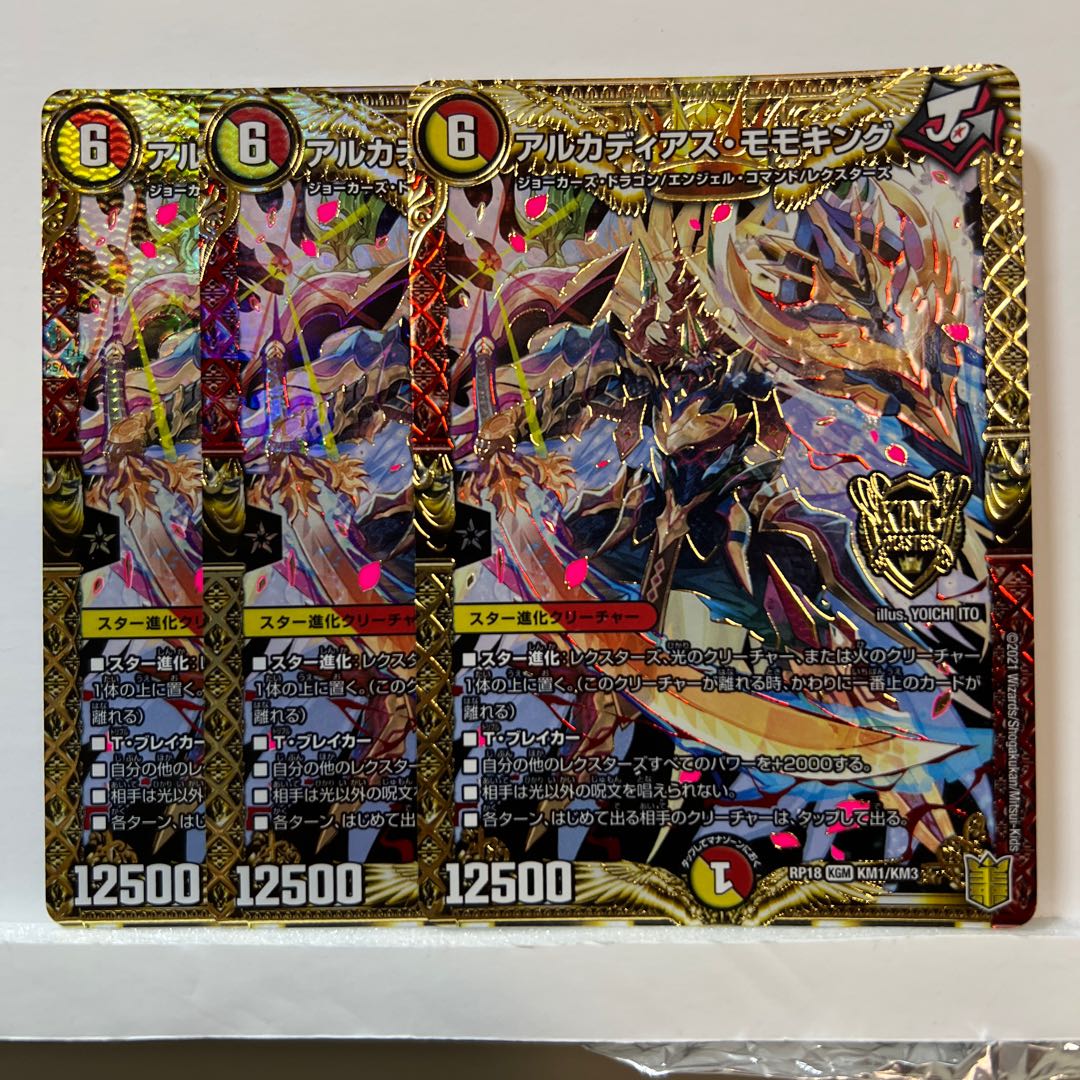 Arcadius Momo King KGM KM1/KM3