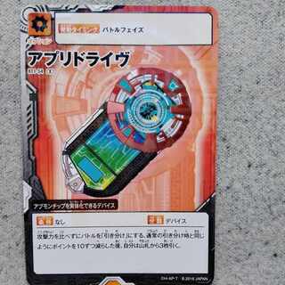 アプリモンスターズアプリドライヴR