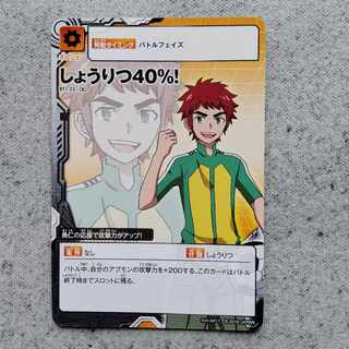 アプリモンスターズしょうりつ40％！