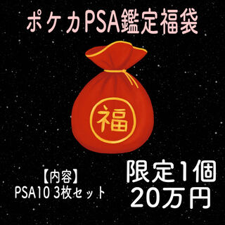 Pokemon card grab bag PSA grab bag