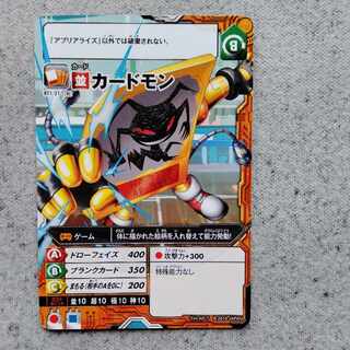 アプリモンスターズカードモン