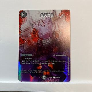 Upheaval R-foil Psychic24/Psychic50