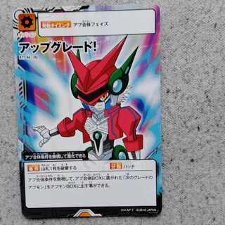 アプリモンスターズアップグレード！