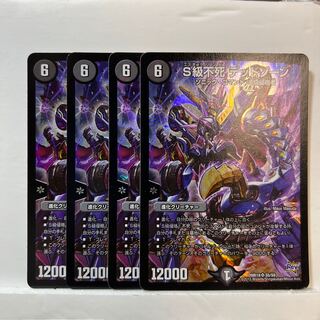 S級不死 デッドゾーン SR S5/S9