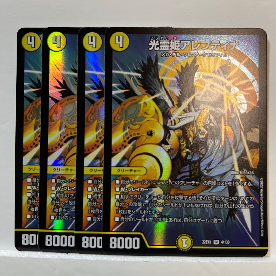 Aleftina, Princess of Light Spirit SR 4/130