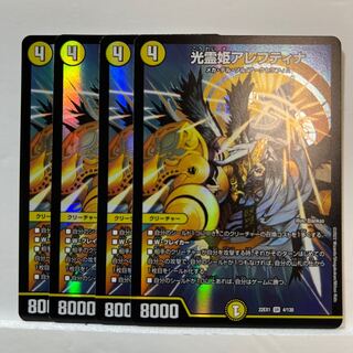 Aleftina, Princess of Light Spirit SR 4/130