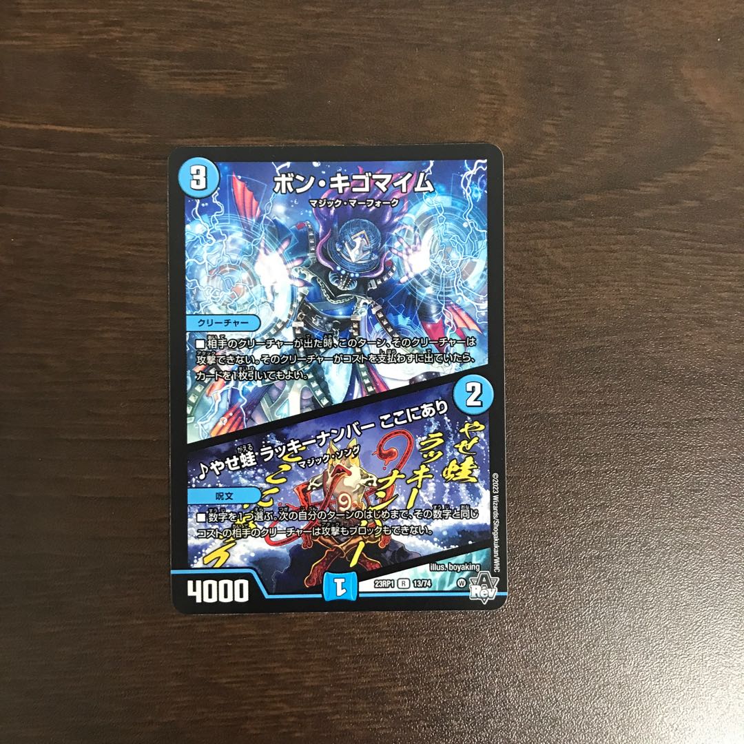 Bon Kigomayim｜Yasefrog Chansey number here R 13/74