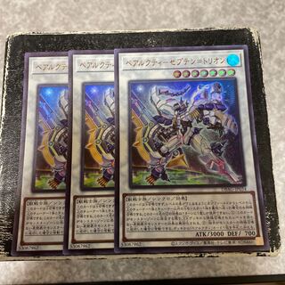 ベアルクティ-セプテン＝トリオン ウルトラレア3枚
