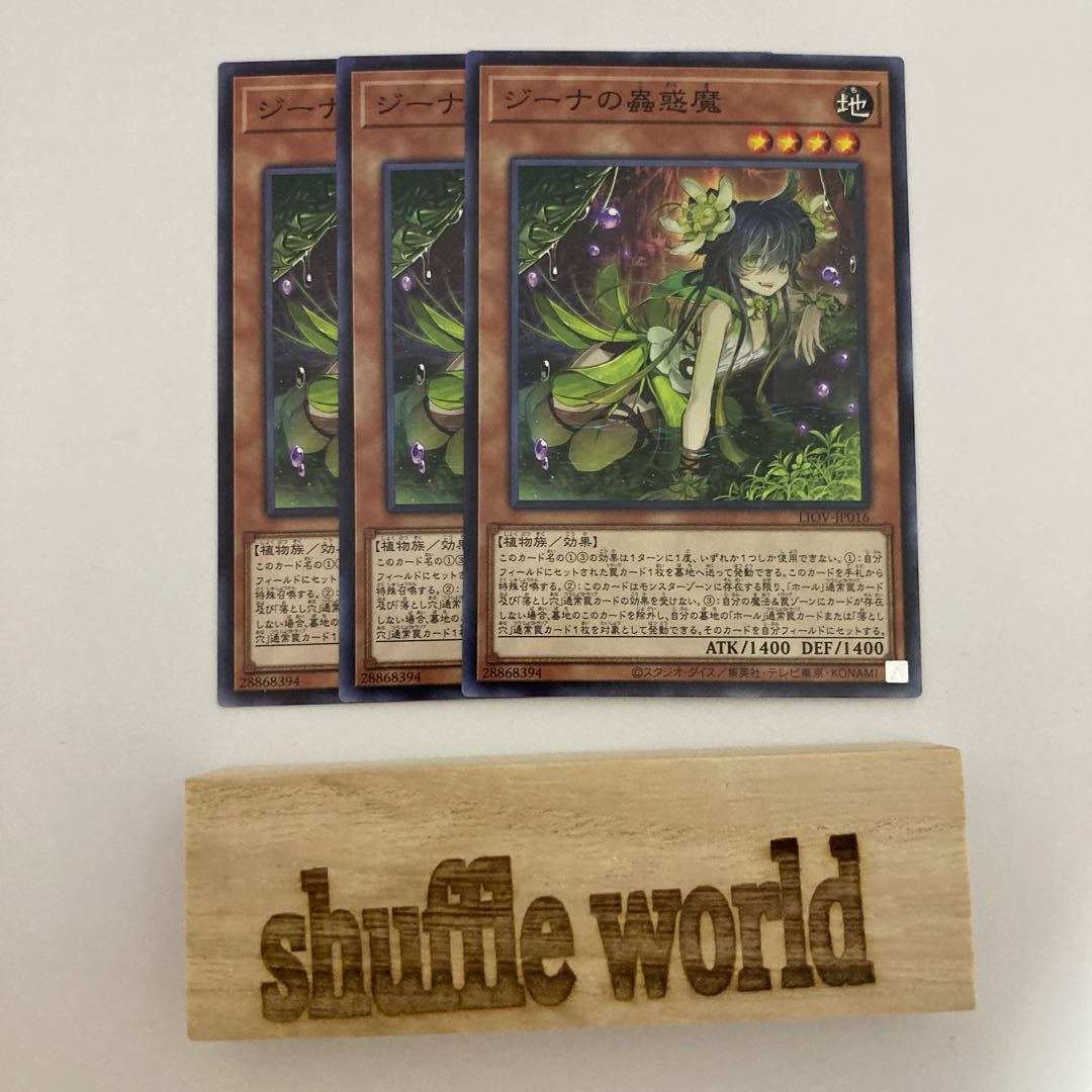 Traptrix Vesiculo 503