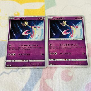 クレセリア R 028/067 2枚ｾｯﾄ