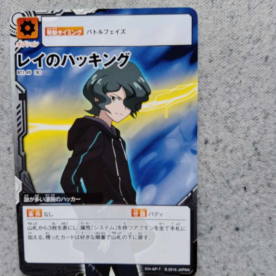 アプリモンスターズレイのハッキング