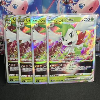 Exclusive for Mr. Haihitani ShayminVSTAR RRR 013/100