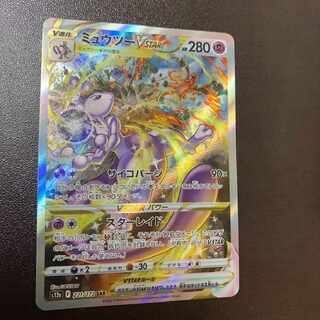 ミュウツーVSTAR SAR[s12a 221/172] 1枚
