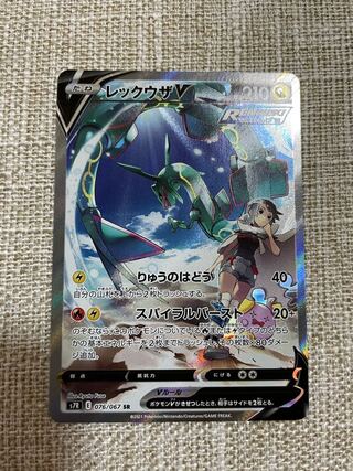 レックウザV SR