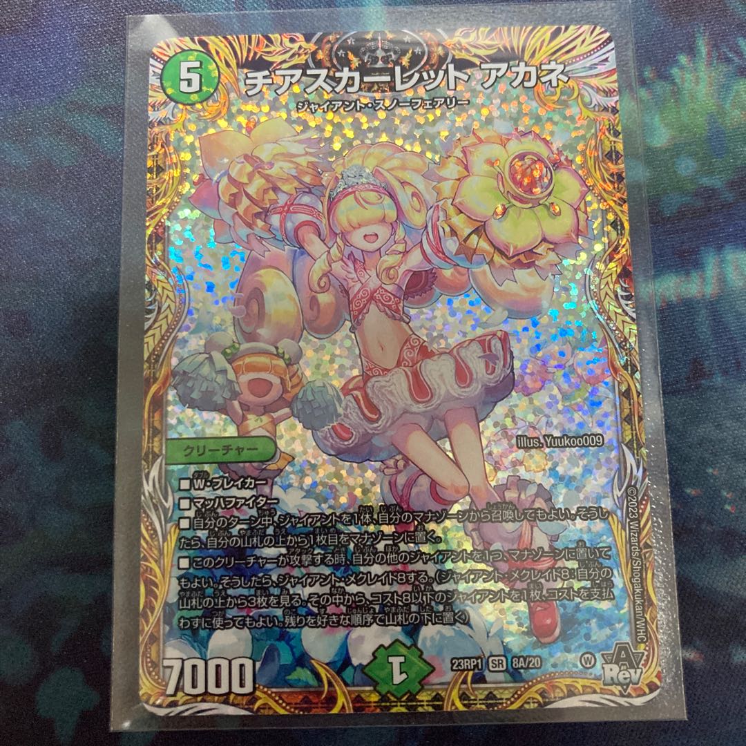 Cheer Scarlet Whitney (Secret Rare Spec) SR 8A/20