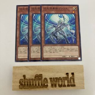 次元同異体ヴァリス 509