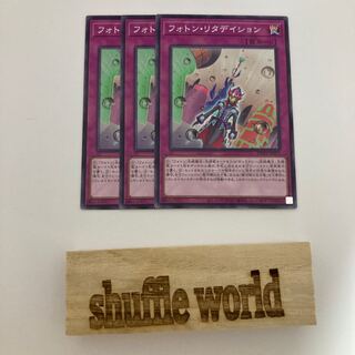 フォトン・リタデイション 511