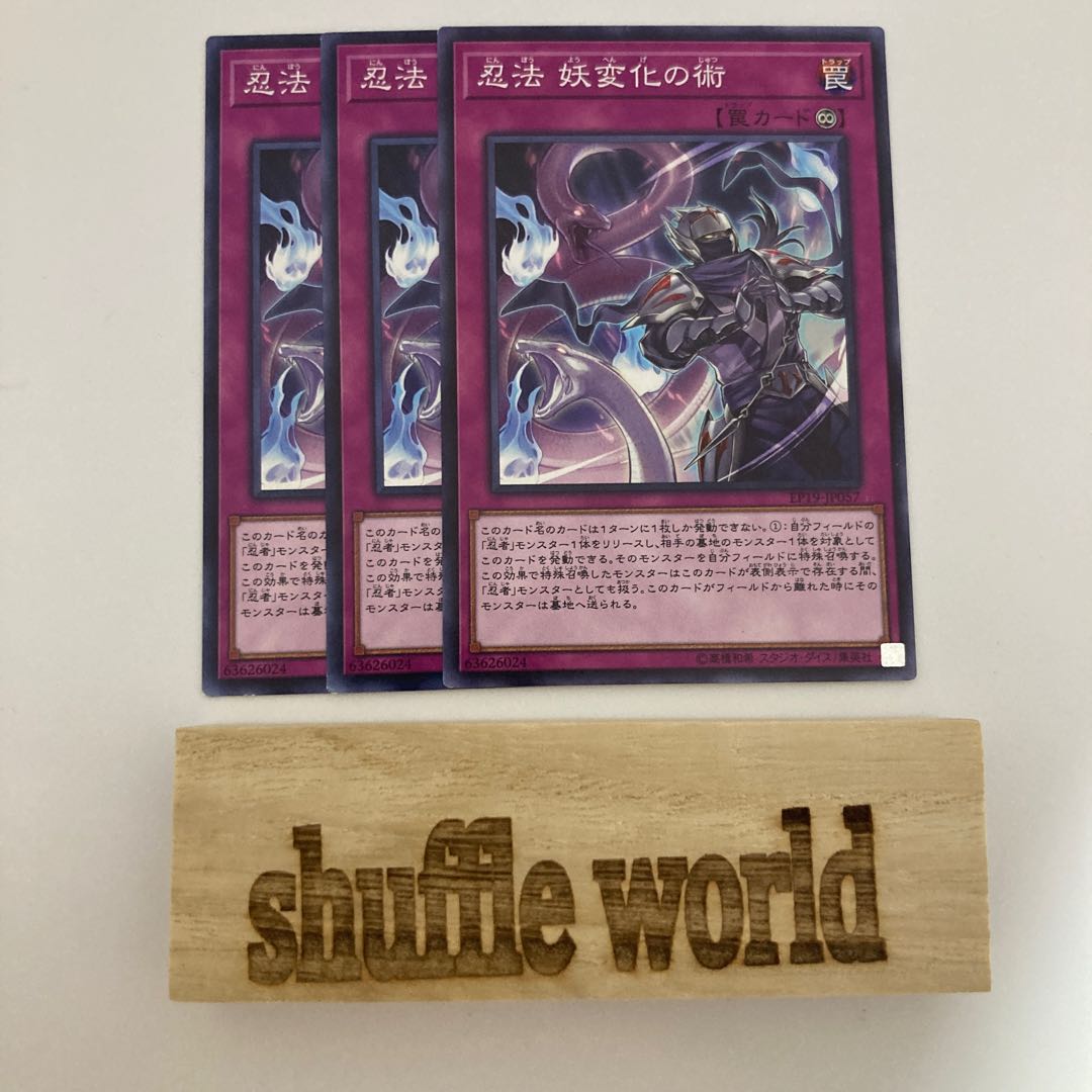 Ninpo YoTurn no Jutsu 513