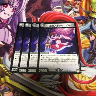 追憶人形ラビリピト