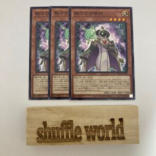 Summoner of the Galaxy 527