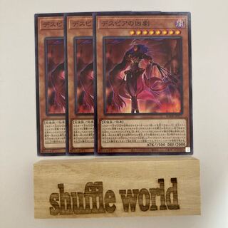 Ad Libitum of Despia 530