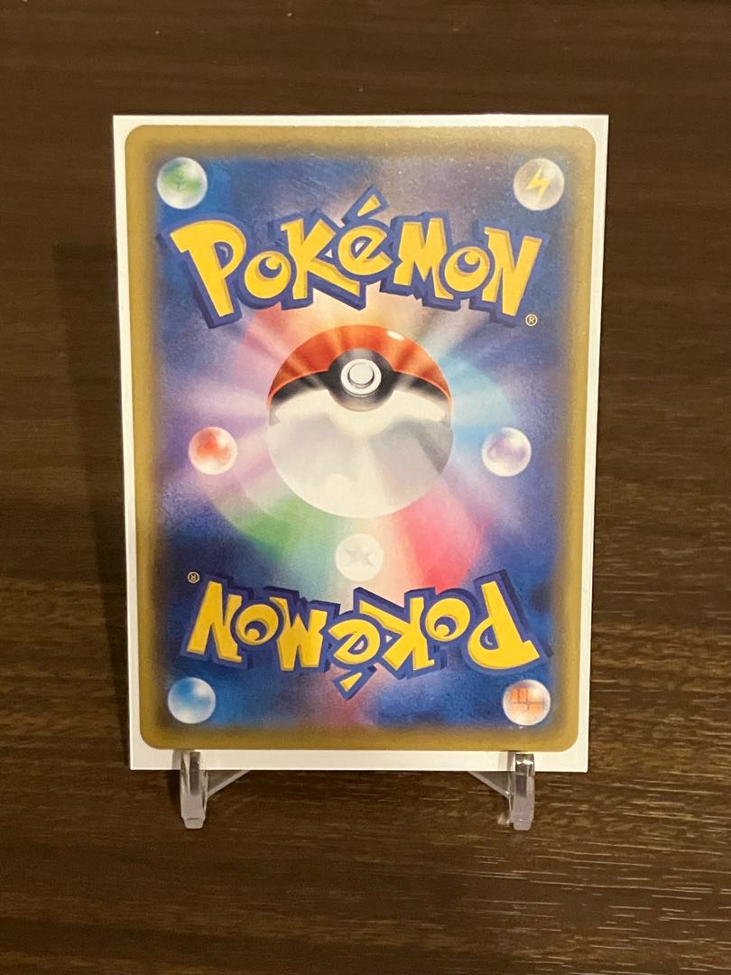 EternatusVMAX CSR 247/184