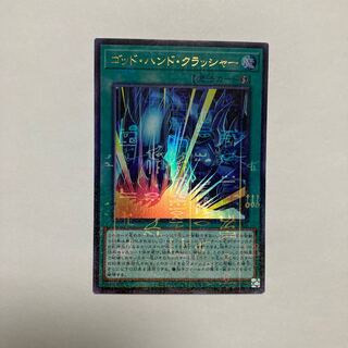 Fist of Fate Millennium Ultra Rare JP002 1枚