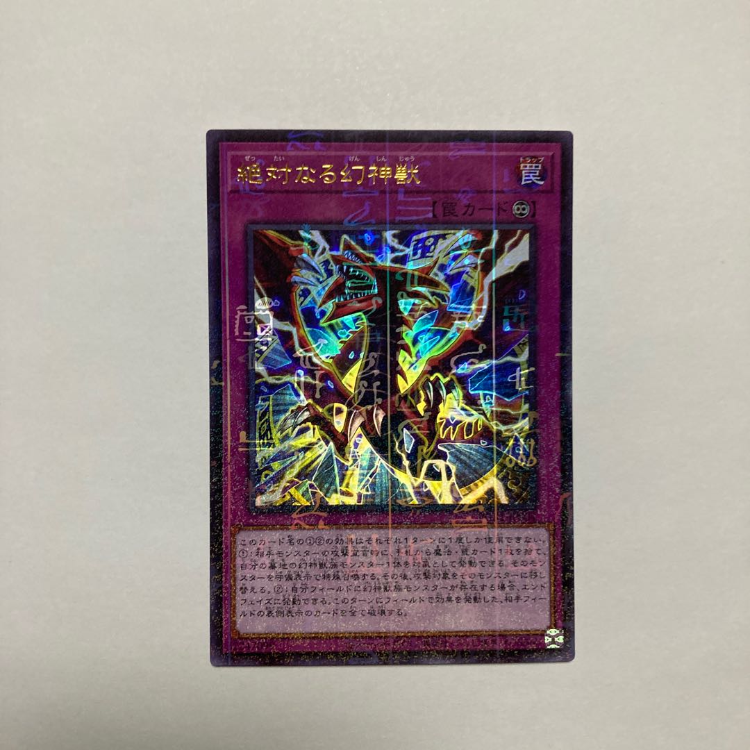 Ultimate Divine-Beast Millennium Ultra Rare JP004