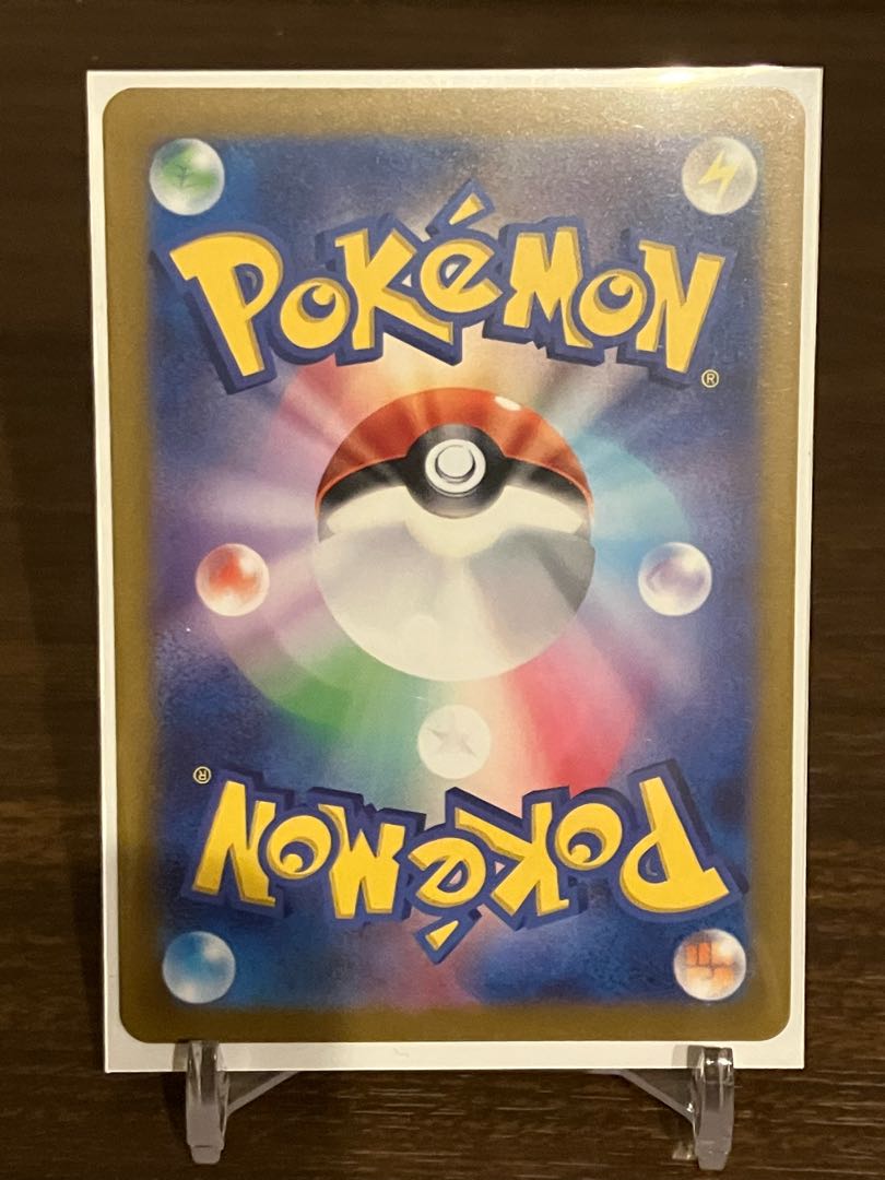 Jade SamurottV SAR 229/172