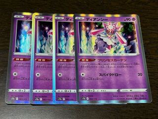 ディアンシー(R仕様) 063/172