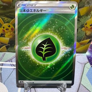 POKEKA [Basic Kusa Energy] SR