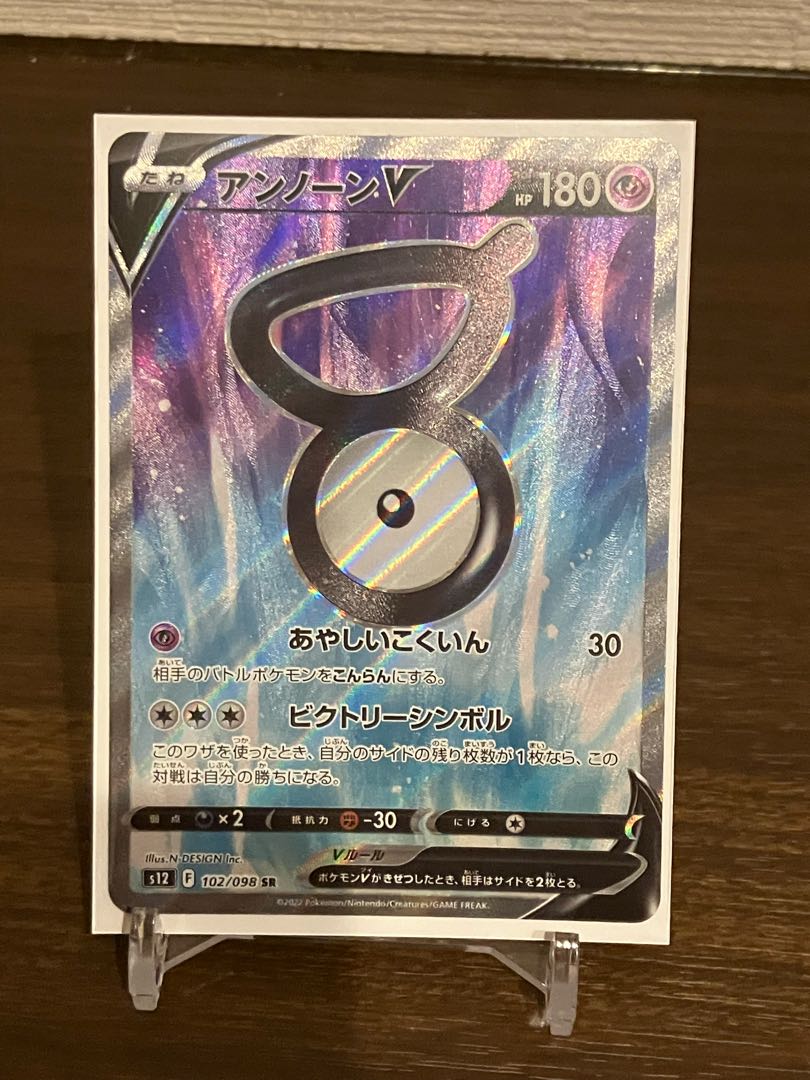 アンノーンV SR 102/098