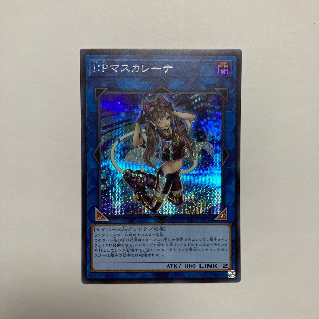 I:P Masquerena Secret Rare JP034