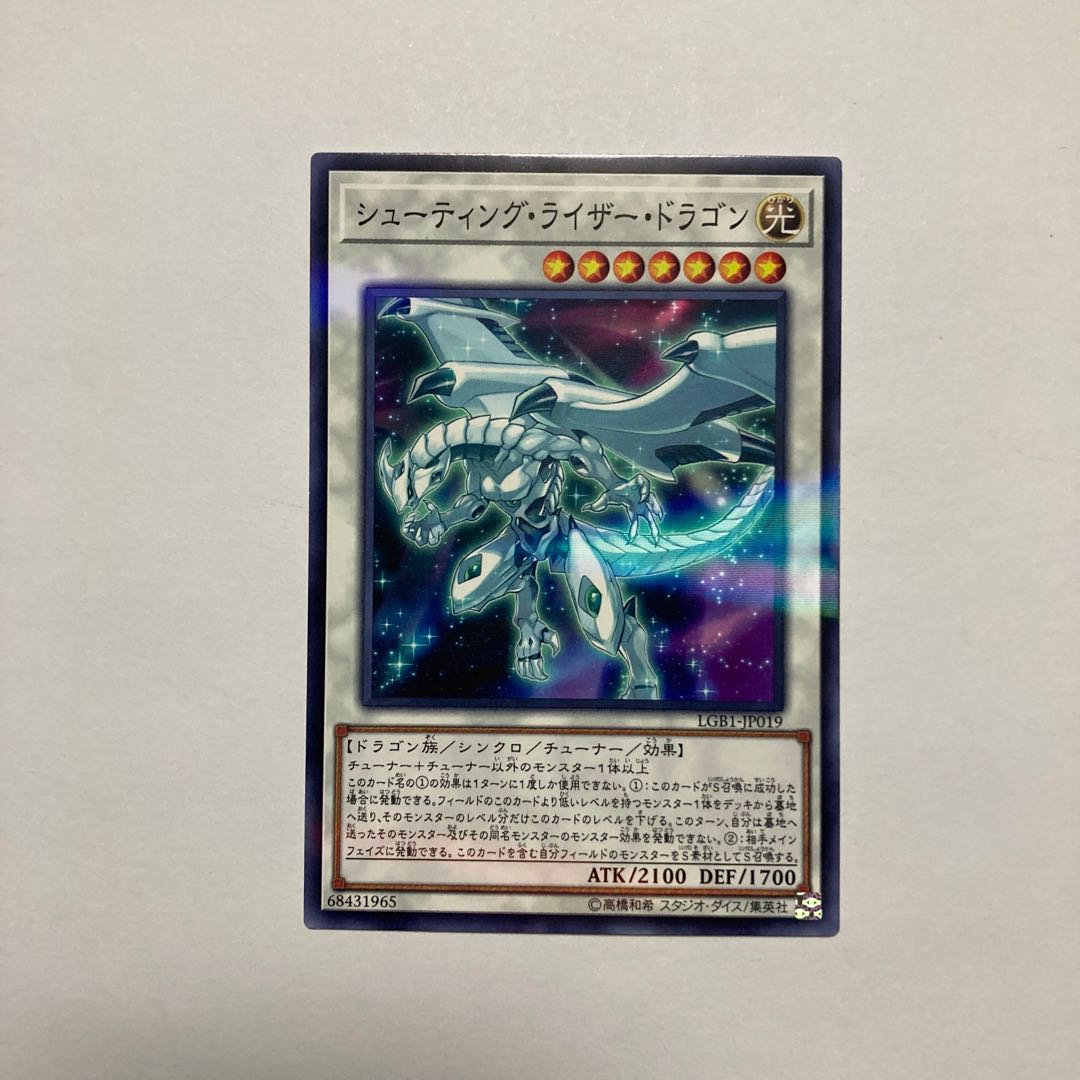 シューティング・ライザー・ドラゴン パラレル ノーマル JP019