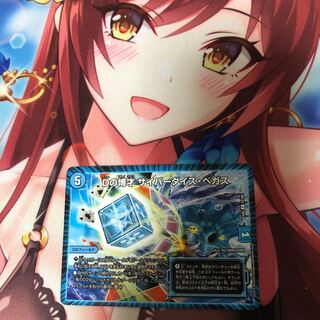 Dの博才サイバーダイス・ベガス