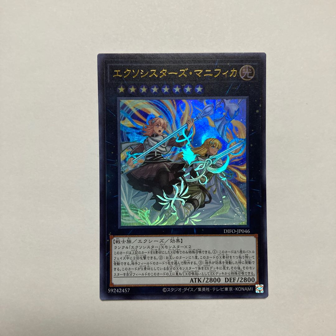 Exorcistas Magnifica Ultra Rare JP046