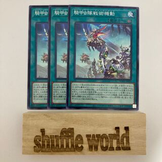 Cavalry Beetle Tactical Maneuvers 532