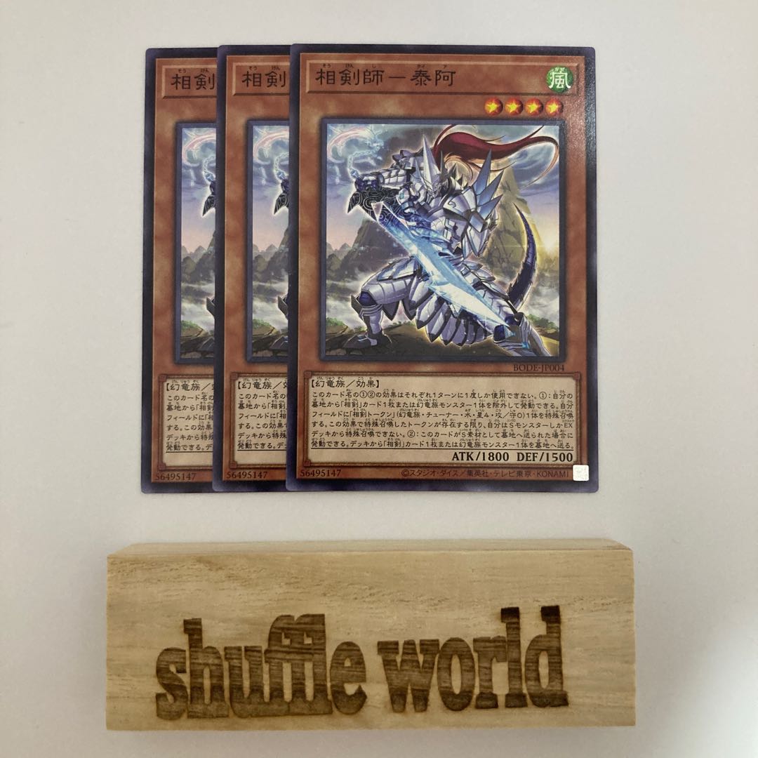 Sokenshi - Tai'a 533