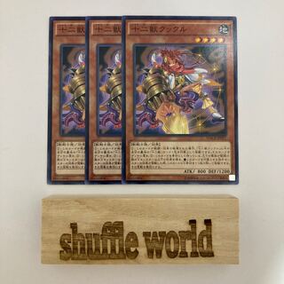 Zoodiac Kataroost 535