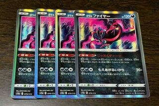 ガラルファイヤー(R仕様) 079/172