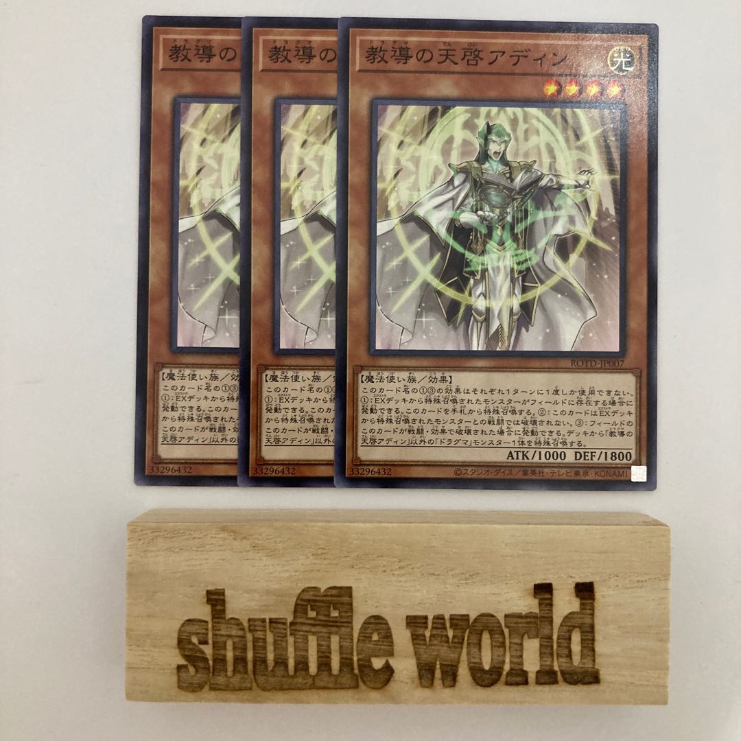 Dogmatika Adin, the Enlightened 539