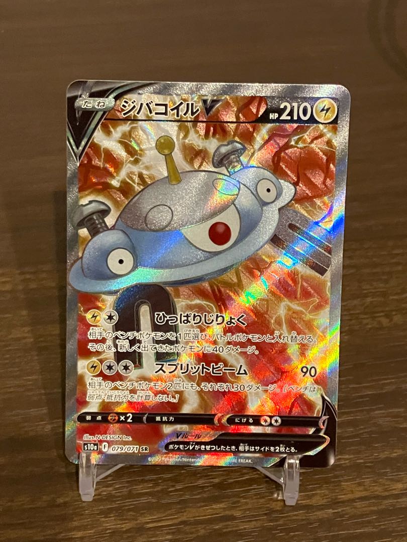 MagnezoneV SR 079/071