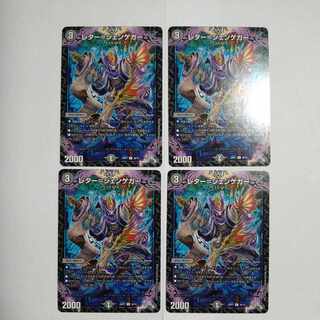 レター=ジェンゲガー U 38/74　4枚セット