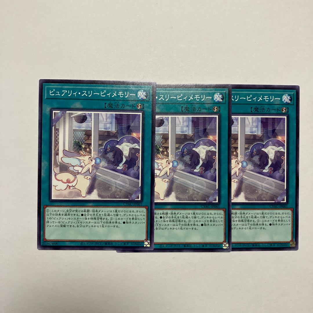 Purely Mystical Sheep #2Memory Normal JP061