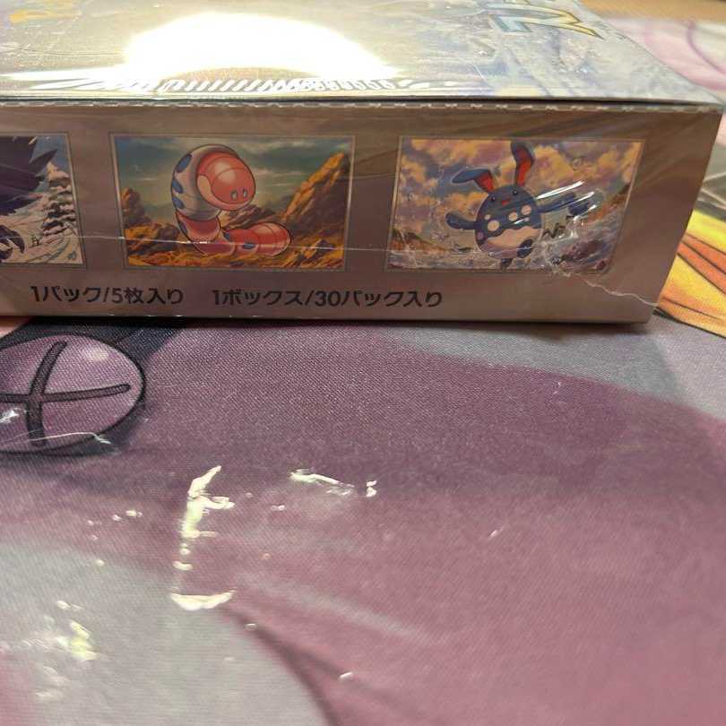 Snow Hazard with shrink wrap, unopened.