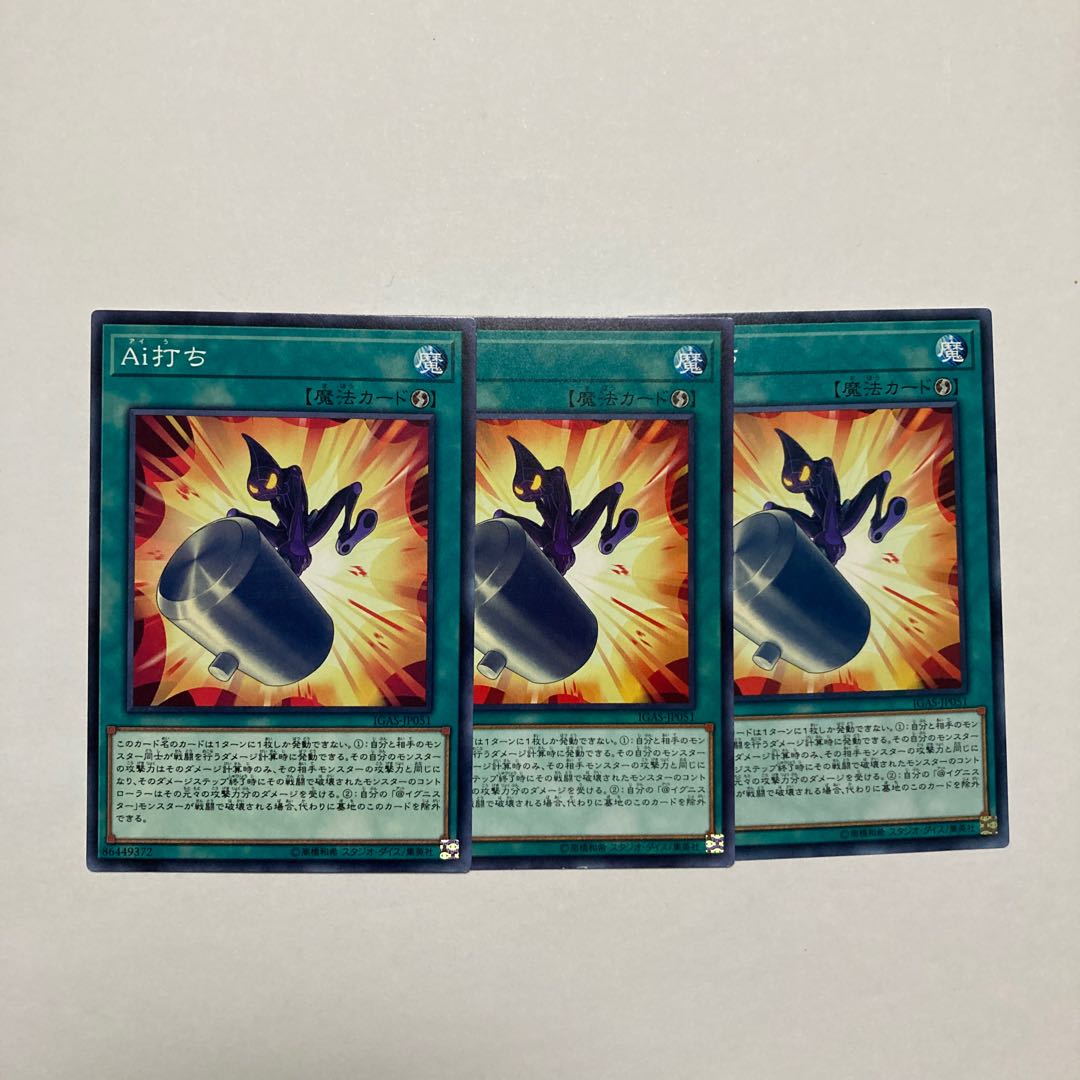 TA.I. Strike Normal JP051 1枚