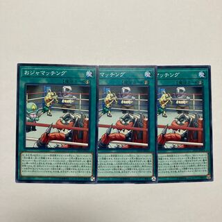 Ojamatch Normal JP023