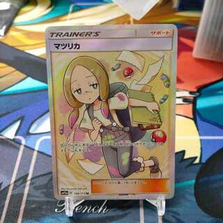 Mina sr Pokémon Cards