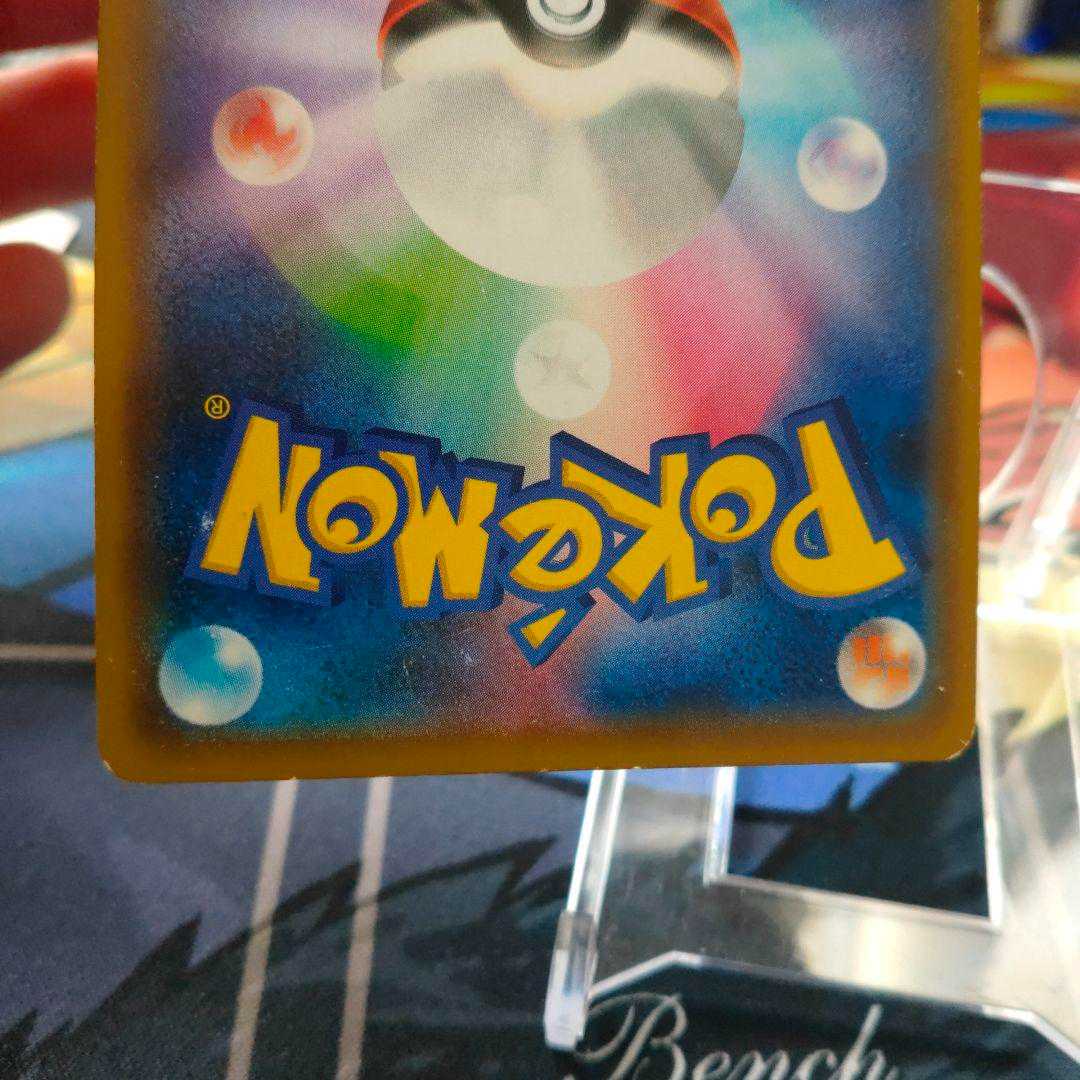 Mina sr Pokémon Cards