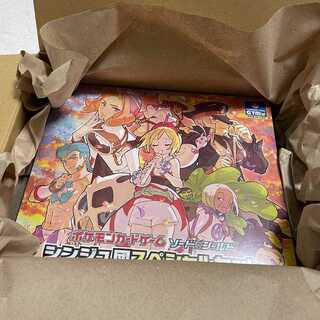 シンジュ団スペシャルセット